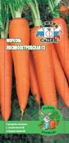 Морковь Лосиноостровская 13 (ДУ)