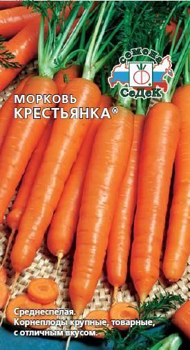 Морковь Крестьянка®