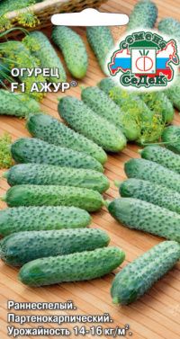 Огурец Ажур F1