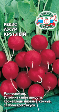 Редис Ажур Круглый