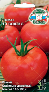 Томат Союз-8 F1