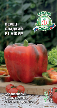Перец Ажур F1 (сл.)