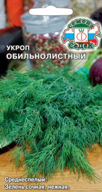 Укроп Обильнолистный