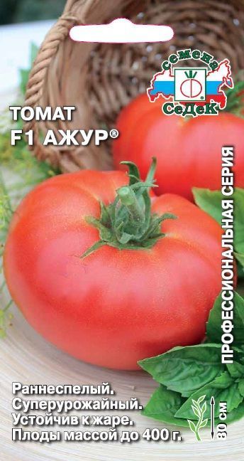 Томат Ажур F1