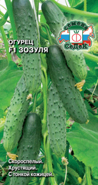 Огурец Зозуля F1