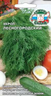 Укроп Лесногородский