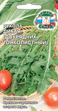 Рукола Дикая (двурядник тонколистный)
